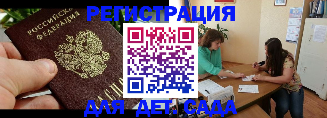 прописка для военкомата в Новомичуринске